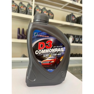 บางจาก ดี3 คอมมอนเรล / D3 Commonrail 15W-40 (1L) ขนาด 1 ลิตร