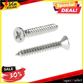 ✨โดนใจ✨ สกรูเกลียวปล่อย TF 6X1 นิ้ว 25 ตัว ช่างมืออาชีพ SELF-TAPPING SCREW TF FITT 6X1" 25EA สกรู, น๊อตและแหวน