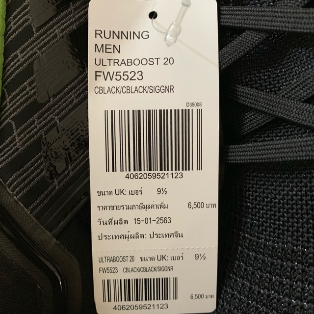 [SOLD OUT] รองเท้า adidas UltraBoost 20 FW5523 สีดำ Triple Black Signal Green ของแท้ ป้ายช็อปไทย #4