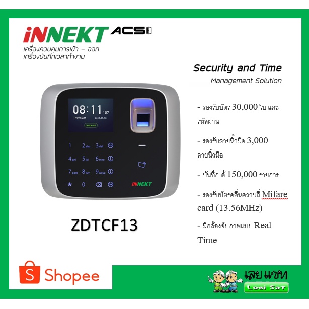 Stand Alone & Time Attendance รุ่น ZDACF33