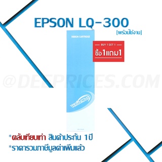 Epson LQ-300/LQ-300+II (เทียบเท่าพร้อมใช้งาน)