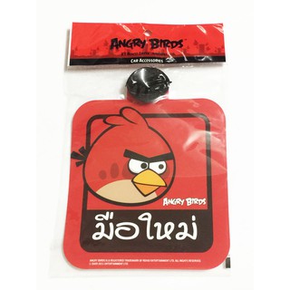 ลิขสิทธิ์แท้ แองกี้เบิร์ด ป้ายติดรถ มือใหม่หัดขับ จุ๊บยาง สีแดง Angry Birds Car Sign