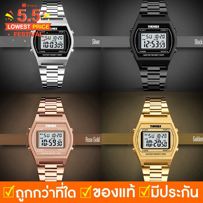 🔥HOT🔥 นาฬิกา SKMEI รุ่น 1328 นาฬิกาข้อมือผู้หญิง นาฬิกาดิจิตอล กันน้ำ สินค้าแท้ 💯% มีเก็บปลายทาง พร้อมส่ง!!