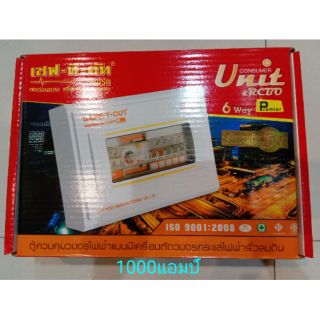 ตู้ควมคุมวงจรไฟฟ้า(Consumer Unit &amp; RCBO)(6ช่องเมน50A)