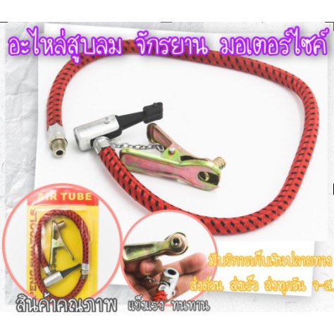 ที่สูบลมรถจักรยาน อุปกรณ์สูบลมรถมอเตอร์ไซค์ ที่สูบลม ปั๊มลม ถูกที่สุด