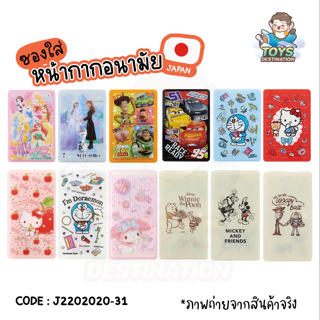 พร้อมส่งในไทย Skater Japan ซอง ใส่ เก็บ หน้ากาก อนามัย เด็ก ผู้ใหญ่ ใส่ได้2ฝั่ง Skater ญี่ปุ่น