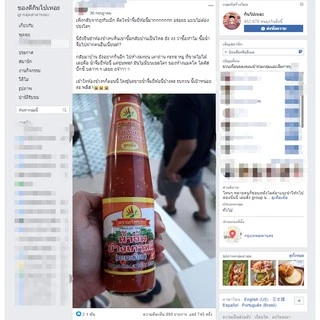 (พริกรวยเผ็ด) น้ำจิ้มย่างเกาหลี กะทะร้อน ตราพริกรวย (ขวดใหญ่ส้ม) 670 กรัม