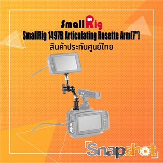 SmallRig 1497B Articulating Rosette Arm(7") ประกันศูนย์