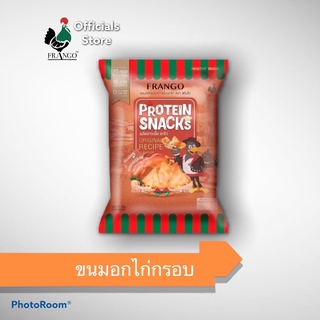 ขนมอกไก่อบกรอบFrangoโปรตีนสแน็ค (Original Flavor)