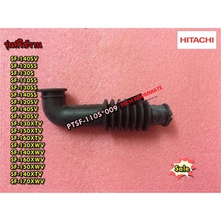 อะไหล่ของแท้/ท่อน้ำล้นเครื่องซักผ้าฮิตาชิสีดำ/PTSF-110S*009/Hitachi/SHOWER HOSE