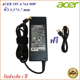 Adapter Notebook Acer 19V 4.74A หัว 5.5*1.7 mm  อะแดปเตอร์โน้ตบุ๊ค Acer