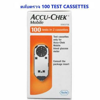 Accuchek Mobile Meter /ตลัยตรวจน้ำตาล 50/100 ชิ้น