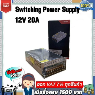 สวิทชิ่ง เพาวเวอร์ ซัพพลาย Switching Power Supply