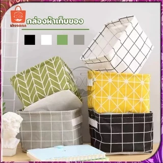 กล่องผ้า กล่องผ้าเก็บของ ขนาดเล็ก มีหูจับ เคลื่อนย้ายง่าย ลายน่ารักสดใส