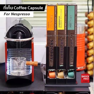 ที่เก็บกาแฟแคปซูล Coffee Capsule Holder ที่เก็บแคปซูล PIXIE ภาชนะจัดเก็บแคปซูล