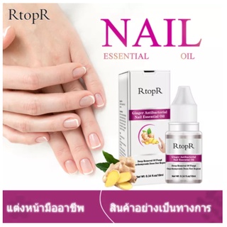 Rtpor เซรั่มบำรุงเล็บ ปรับปรุงเล็บให้แข็งแรงและมีสุขภาพดีใน 2-4 สัปดาห์(ที่หยอดเล็บขบ ฆ่าเชื้อราเล็บ micodel เชื้อราเล็บ