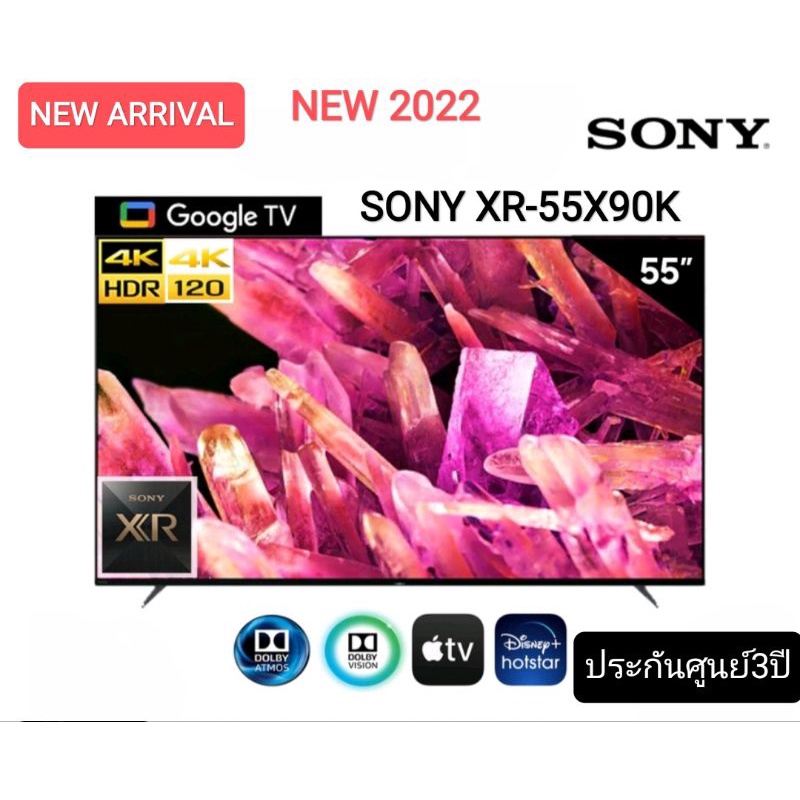(NEW 2022) SONY XR-55X90K (55 นิ้ว) | BRAVIA XR | Full Array LED | 4K Ultra HD | HDR | สมาร์ททีวี (Google TV)