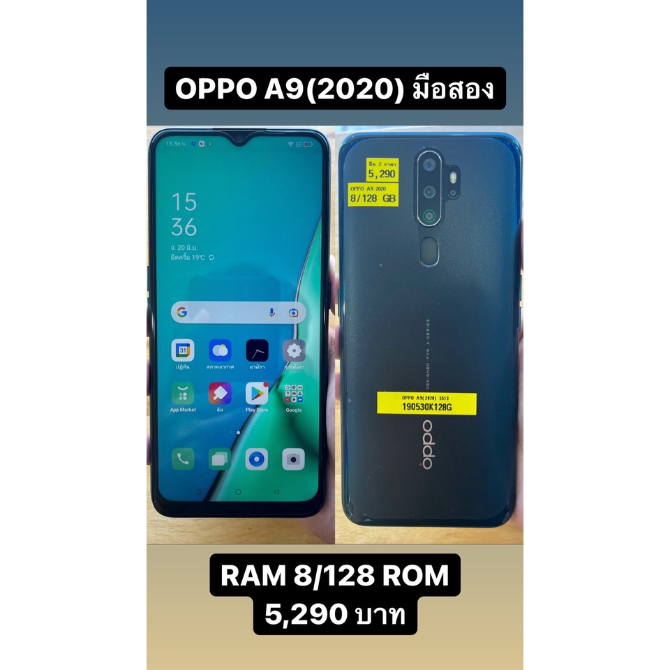 OPPO A9(2020) มือสอง (Ram 8/128 ROM)