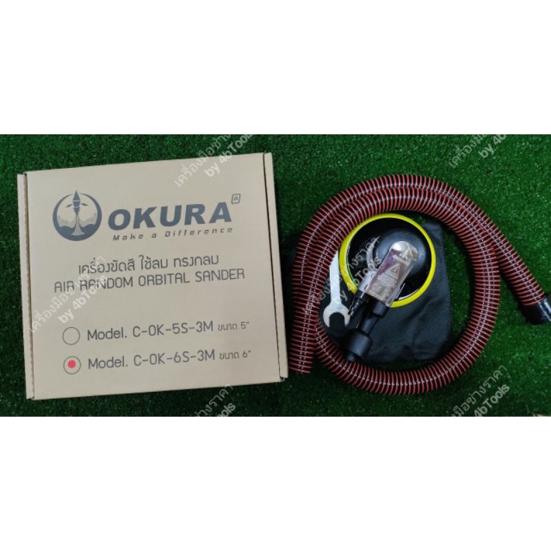 OKURA เครื่องขัดกระดาษทรายลม 6"Air Sander ยี่ห้อ Okura รุ่น OK-6S-3M