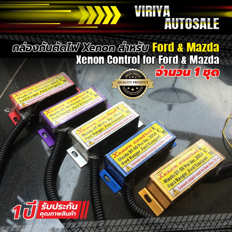 Xenon Control for Ford T6 & Mazda BT50