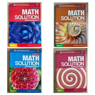 MATH SOLUTION STUDENT BOOK ม.1-3