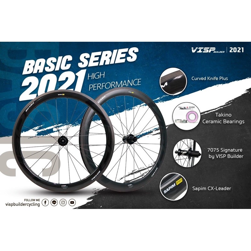 ล้อคาร์บอน VISP Builder Basic Series 2021 (ริมเบรค)