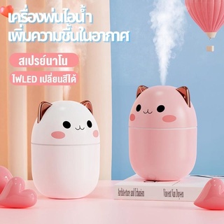 🔥[OH HOME]USB humidifier เครื่องพ่นไอน้ำ เครื่องทำความชื้นนาโน ทำให้ผิวชุ่มชื้นเครื่องทำความชื้น เครื่องพ่นอโรม่า