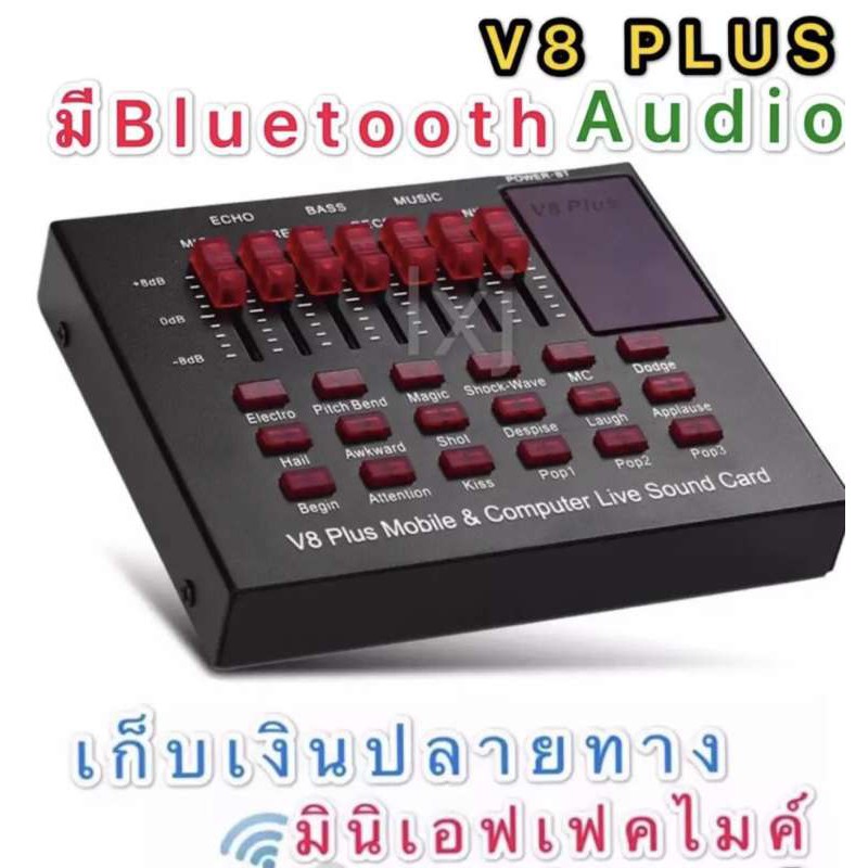 V8 PLUS Audio Live Sound Card for Phone Computer USB Headset Microphone Webcast-(Bluetooth )มินิเอฟเฟคไมค์