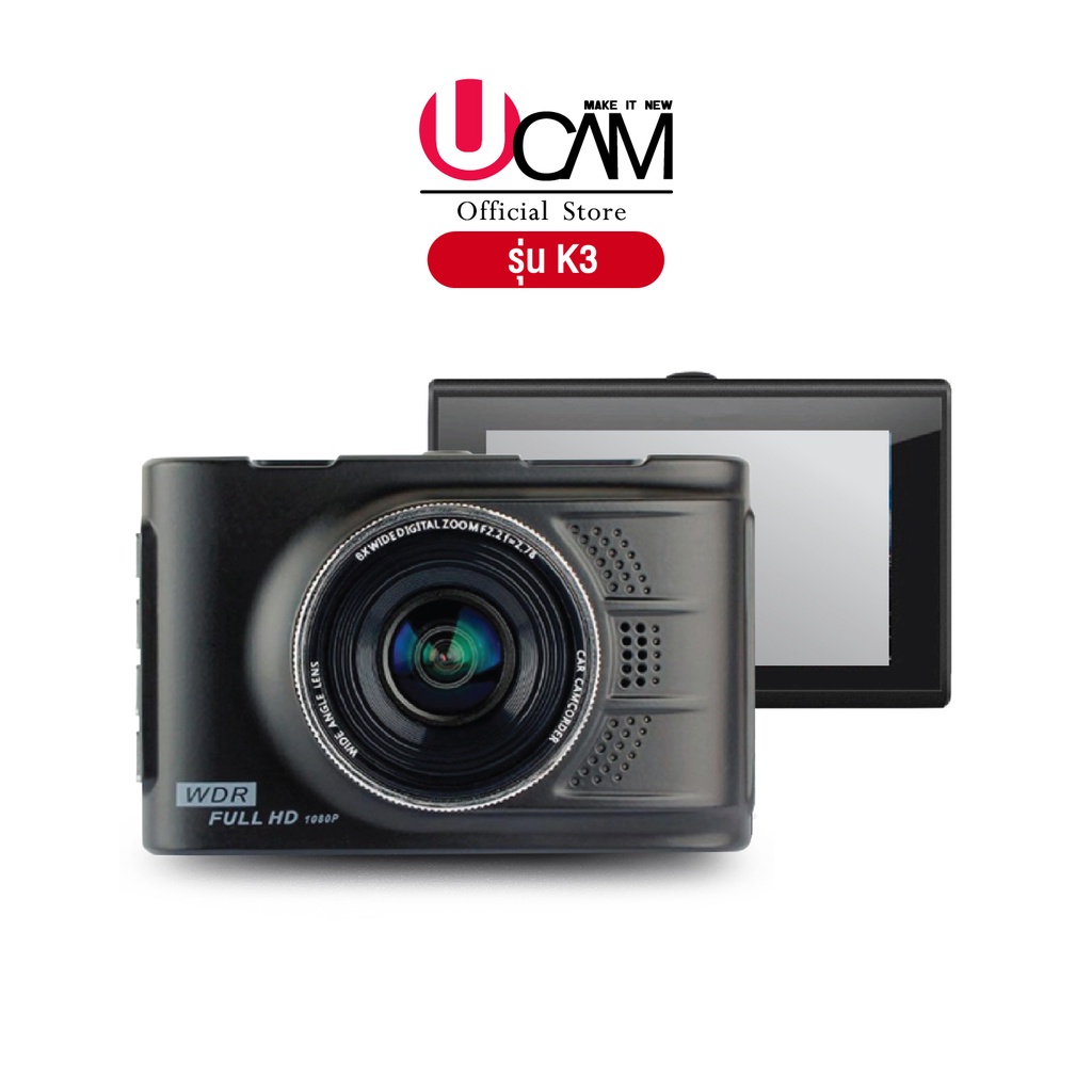 Ucamกล้องติดรถยนต์กล้องหน้ารุ่น K3 คมชัด Full HD ปรับแสงกลางคืนอัตโนมัติ