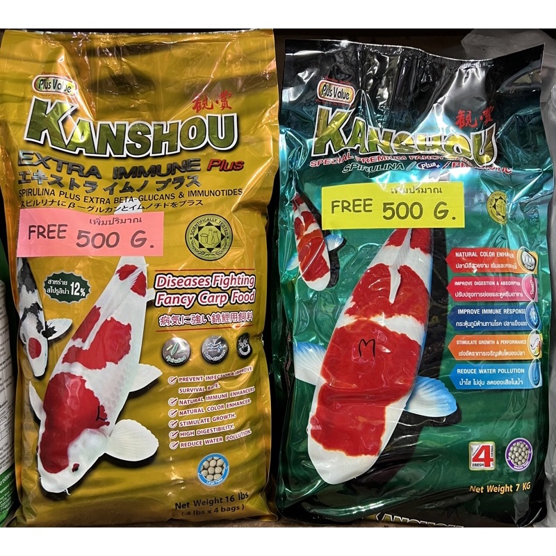กระสอบ 7 กิโลกรัม Kanshou อาหารปลาคันโช(อาหารปลา สูตรผสมสาหร่าย 6%และ12% เร่งสี เร่งโต ไม่ทำให้น้ำขุ่น)