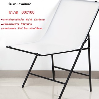 โต๊ะถ่ายภาพสินค้า แบบพับได้ขนาด 60X100CM Photography Photo Studio Display Shooting Table 60x100cm Photography Table