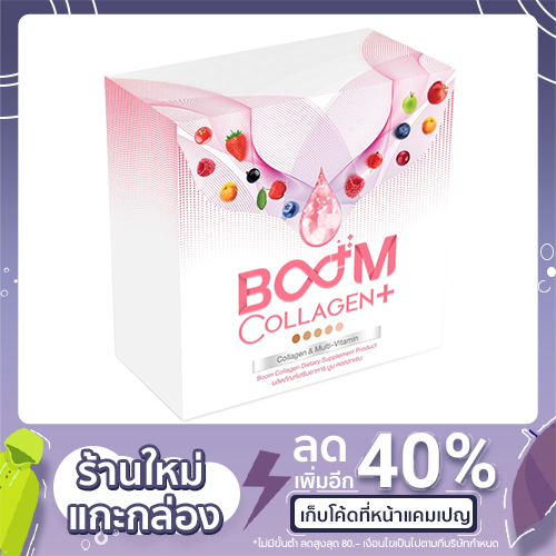 คอลลาเจน Boom Collagen+