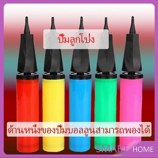 ดันด้วยมือ แบบพกพา สูบลูกโป่ง  สูบลูกโป่ง   Balloon pump