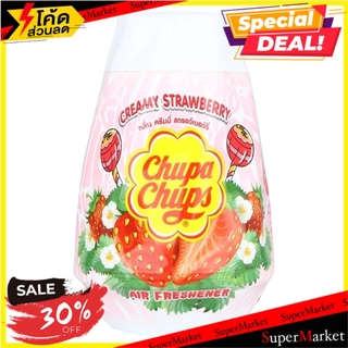 ✨นาทีทอง✨ เจลปรับอากาศทั่วไป CHUPA CHUPS 230 กรัม กลิ่นครีมมี่ สตรอว์เบอร์รี่ น้ำหอมปรับอากาศ AIR FRESHENER CHUPA CHUPS