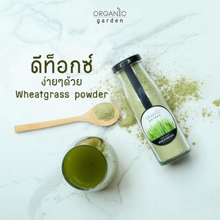 Organic garden Wheatgrass Powder ผงต้นอ่อนข้าวสาลี(วีทกลาส) 60กรัม