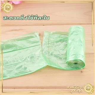 ถุงขยะม้วน 1แพ็ค มี5ม้วน 100ใบ ไม่มีกลิ่นฉุน เนื้อเหนียว ไม่สกปรก ฉีกตามเส้นประ ฉีกตามเส้นประ ใช้งานง่าย
