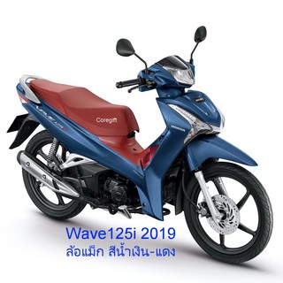 อะไหล่ Honda Wave125-I 2019-ปัจจุบัน แท้