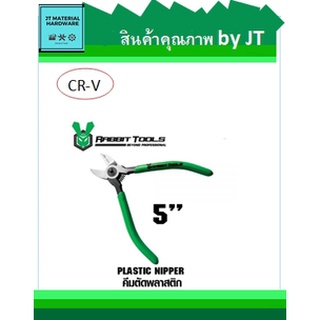 RABBIT TOOLS คีมตัดพลาสติก ขนาด 5"  รุ่น PN-020  by JT