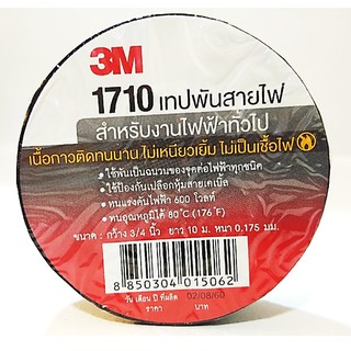 เทปพันสายไฟ 3M              1710