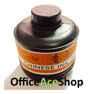 หมึกจีน ใช้สำหรับเขียนอักษรจีน สีดำ / Chinese Ink for Chinese Calligraphy