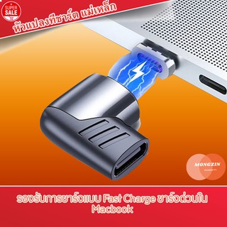 Essager  USB-C 5A 100W หัวแปลงที่ชาร์ต แม่เหล็ก สำหรับ  Type-c Huawei รองรับ super charge