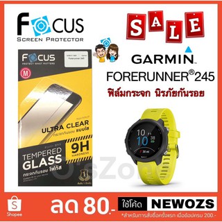 Focus ฟิล์มกระจก กันรอย นิรภัย สำหรับ Garmin Forerunner 245 ของแท้ ราคาส่ง