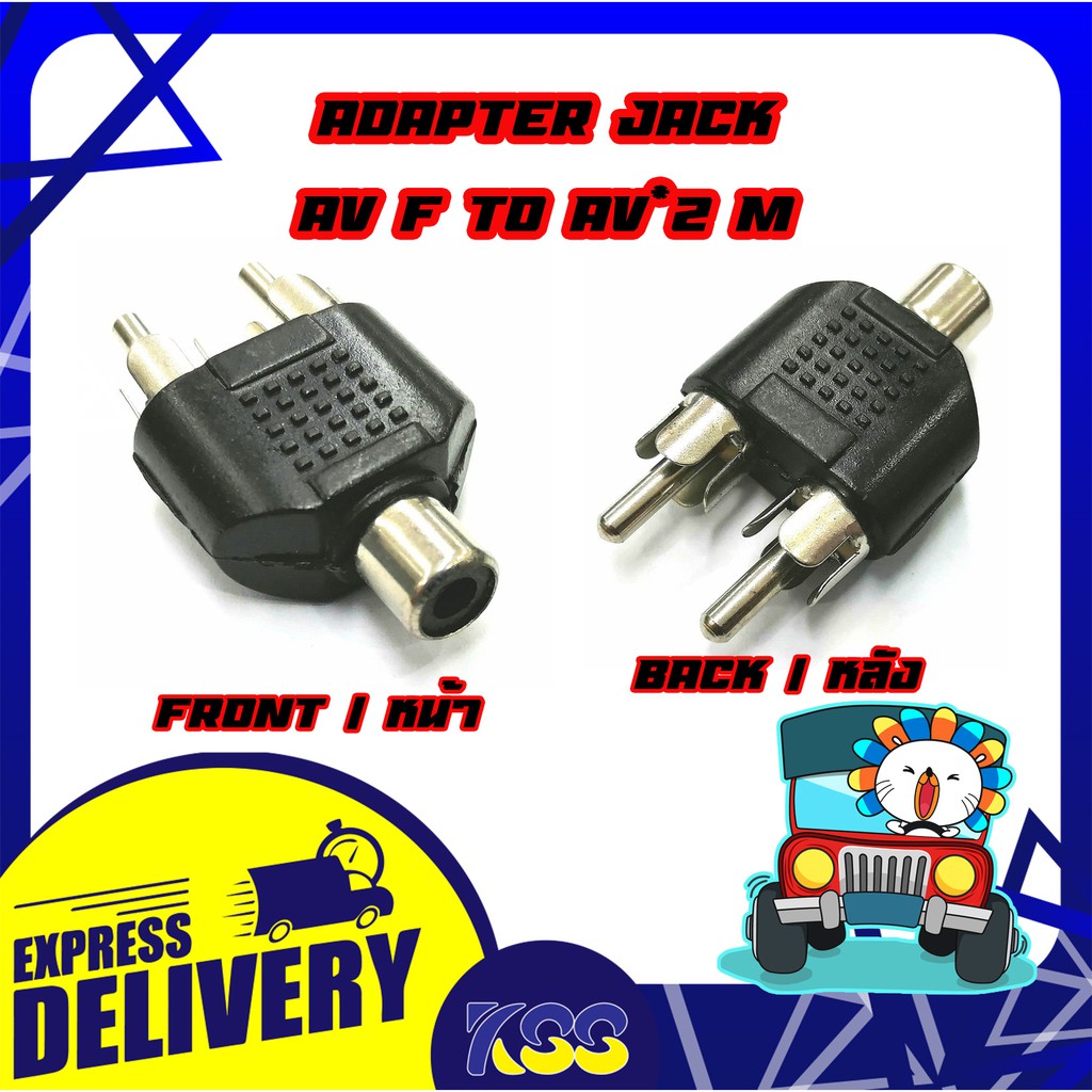 Converter Adapter Jack RCA*2 Male To RCA Female ตัวแปลงเสียงแจ็คขาวแดง (RCA) 1 ออก 2