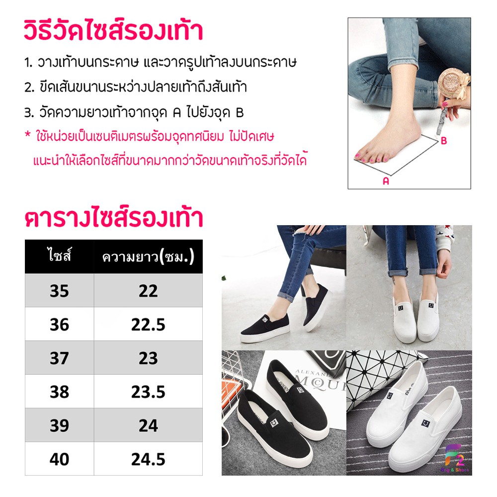 🚨F2 พร้อมส่ง🚨 รองเท้าผ้าใบ ลายหน้ายิ้ม ทรงสลิปออน 2 สี เบอร์ 35-40