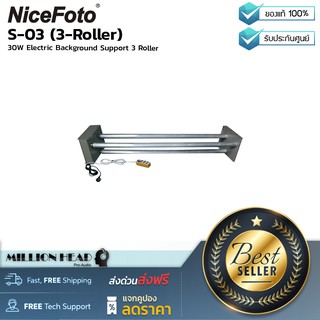 NiceFoto : S-03 (3-Roller) by Millionhead (ชุดโครงฉากระบบมอเตอร์ไฟฟ้า 3 roller กำลังไฟ 30W)