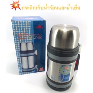 กระติกน้ำสุญญากาศ เก็บน้ำร้อนและน้ำเย็นรุ่นBES-988