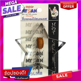 แม่พิมพ์ไข่ทอดรูปดาว MYPAN เครื่องครัวและอุปกรณ์อื่นๆ STAR-SHAPED FRIED EGG MOLD MYPAN