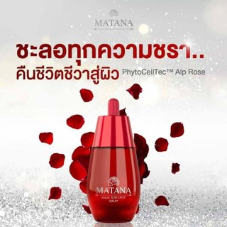 🚚พร้อมส่ง🚚 Matana Angel Rose Drop Serum เซรั่มหยดกุหลาบนางฟ้ามัทนา เซรั่มมัทนา