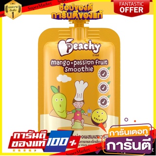 🚚พร้อมส่ง!! 💨 Peachy สมูทตี้สำหรับเด็กพีชชี่ รสมะม่วงผสมเสาวรส 1 ถุง (R7)100g. 🍟สุดฮิต!!