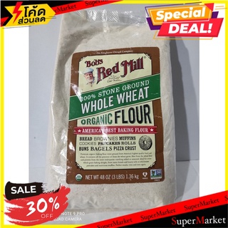 Bobs red mill Organic Whole Wheat Flour (3lb) 1.36kg. organic whole wheat Versatile Flour Bobs red mill Organic Whole